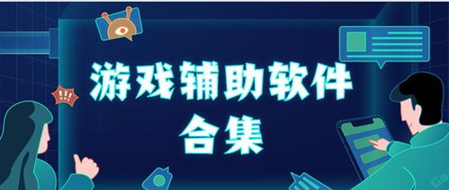 暗区突围辅助外挂网站下载 