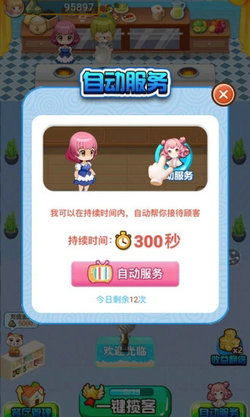 极品大掌柜游戏破解版无限元宝 