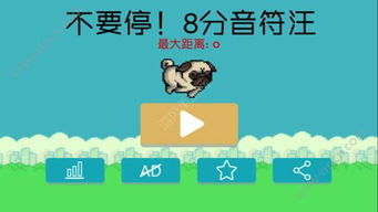 八分音符游戏手机版 
