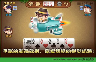 JJ斗地主免费版 