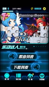 弹球达人游戏官网版 