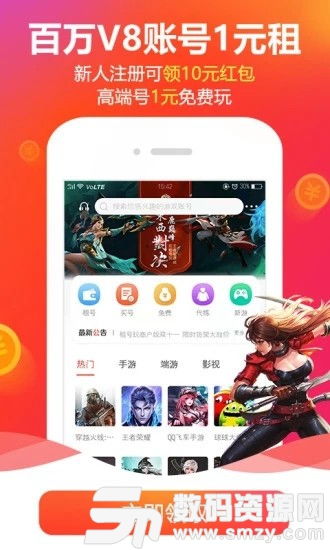 9f趣游戏租号助手软件下载安装官方版手机最新版2024 