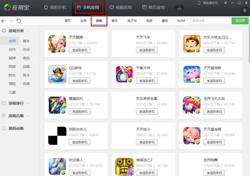 益玩游戏安卓版 