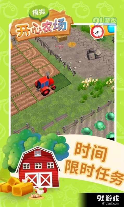 开心农场手机游戏,开心农场手机游戏深度解析