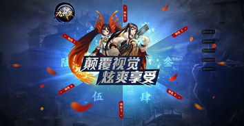 游戏特色站,畅游特色站点的游戏之旅