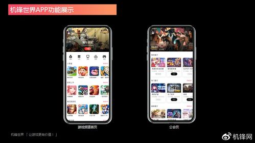 漫威争锋网易官方版下载 
