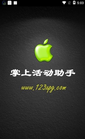 安兔兔手机测评软件 