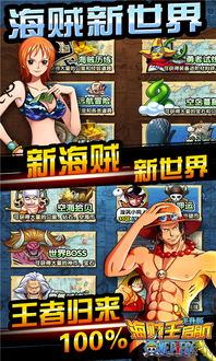 海贼王巨人战争2 
