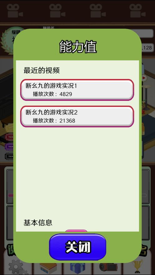 油管主播的生活下载最新版本 
