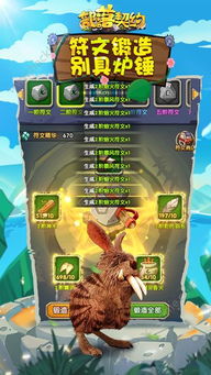凯旋部落游戏,体验激情冒险之旅