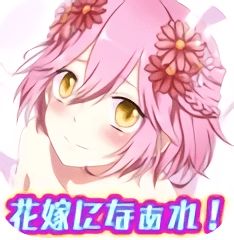 五等分的新娘手游下载 