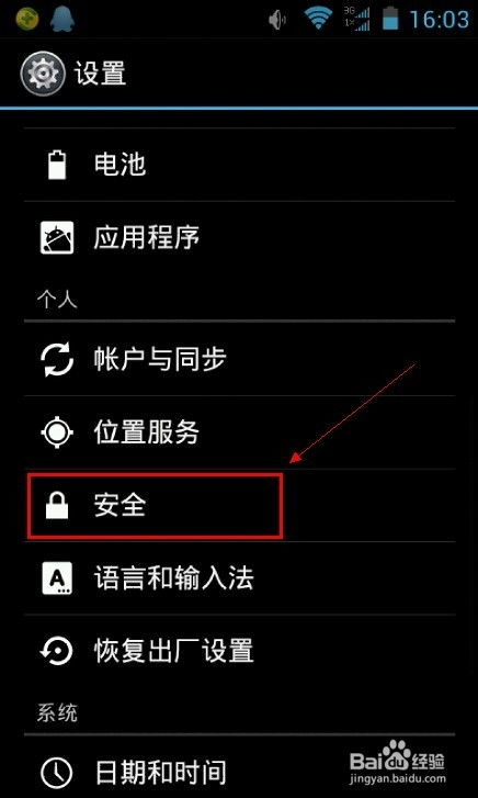 手机改平板比例软件 