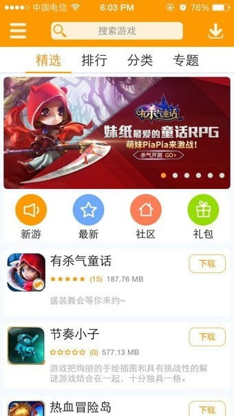 左游游戏厅官方版 