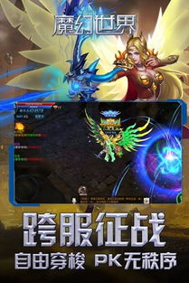 魔幻秀桌面下载安卓最新版 