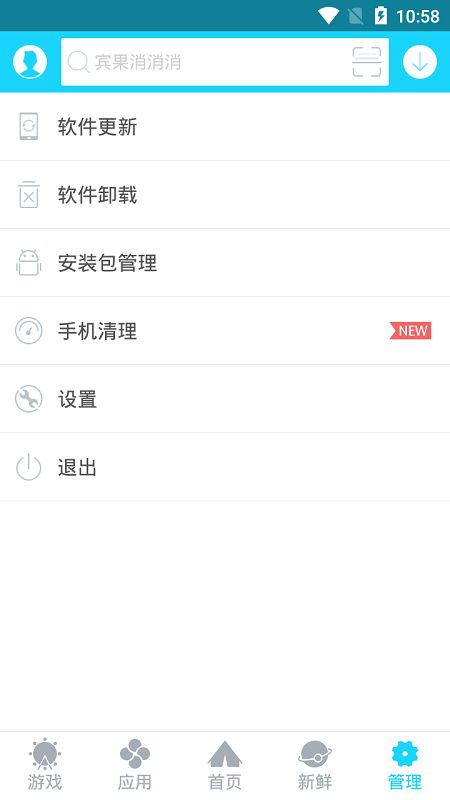 修修漫画安卓下载到手机 