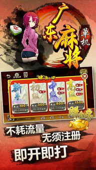 欢乐麻将免费下载安装 