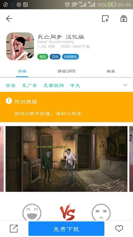 小桃的纠结安卓游戏 