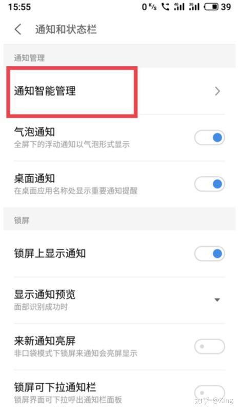 FS变色状态栏 