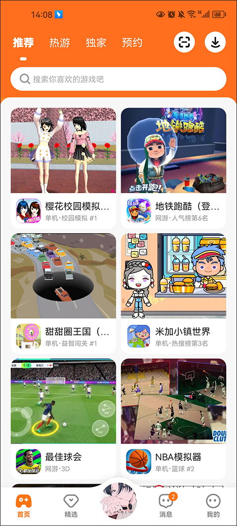 233社区免登录旧版本 