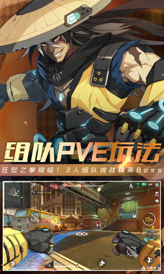 王牌战士大作战 