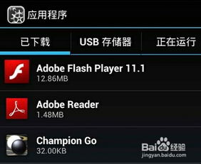 电是怎么形成的游戏 