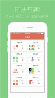 最囧游戏3 