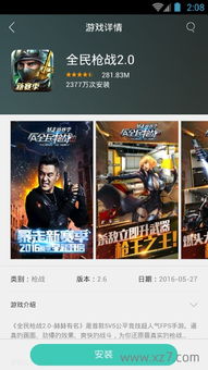 画质怪兽144帧安卓和平精英 