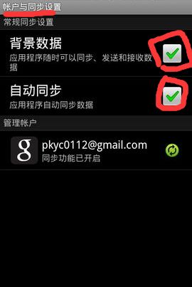 加查运动更新衣服版 