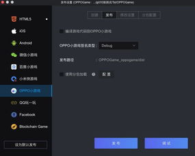 小桃的纠结安卓游戏 