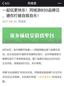 最火棋牌游戏平台,揭秘最火平台背后的传奇故事
