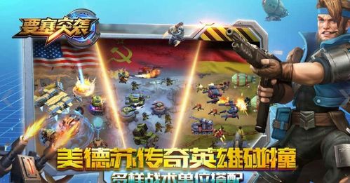 直升机突袭游戏下载 