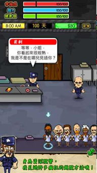 蓝色监狱游戏最新版 