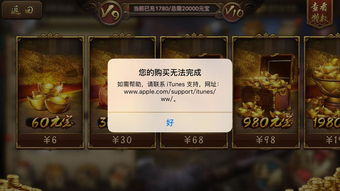 6s游戏充值,揭秘游戏内消费背后的秘密