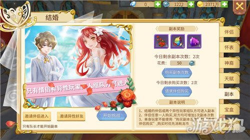 什么手游游戏可以结婚,共度虚拟人生