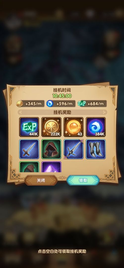 剑与远征启程国际服下载 