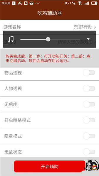 万能游戏修改器 