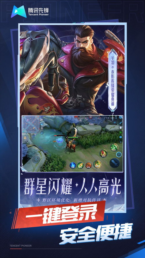 Xbox云游戏安卓版 