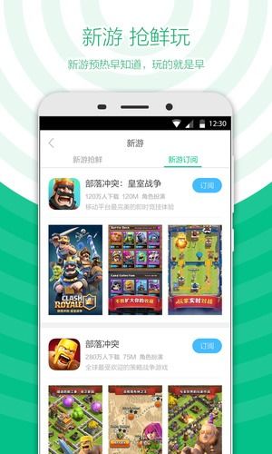 天天游戏中心安卓版 