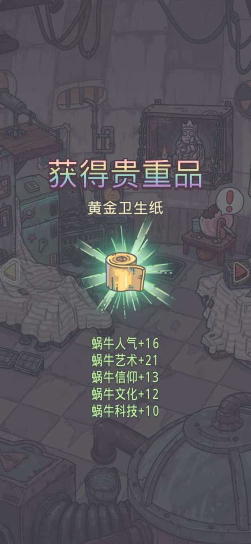 最强蜗牛官方版下载 