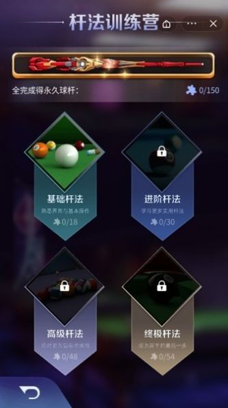 万宁台球大招版 