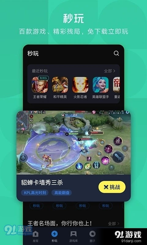 你够聪明吗安卓版免费下载安装 
