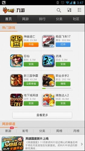 oppo游戏中心下载官网版 