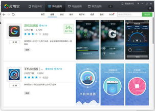 灵缇游戏加速器安卓版 