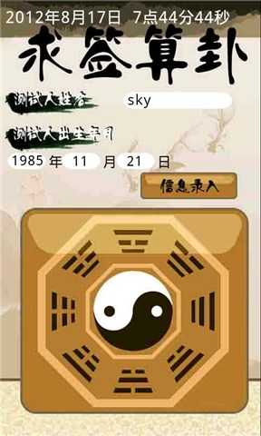 算命游戏下载,下载体验神秘命运之旅