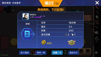 生化危机4手机版安卓10版 