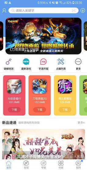 爱吾游戏宝盒官方版安卓版 
