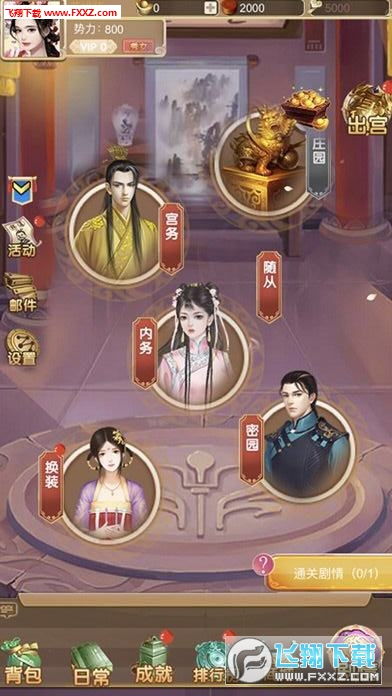 陪审法庭游戏下载中文版 