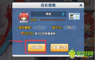 虫虫助手弹壳特攻队(礼包兑换码大全) 