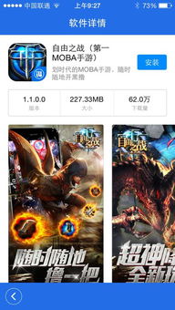  *** 衣服游戏iOS版 