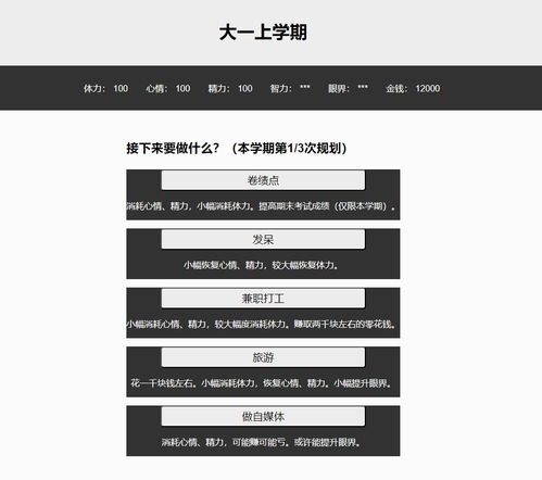 虚拟女友大学生活游戏2024最新版下载官方版 